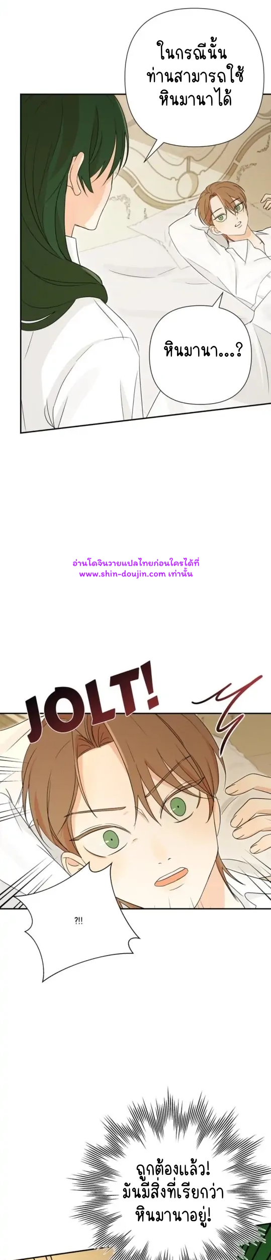 Stuck in My Sister’s Dating Sim EP 10